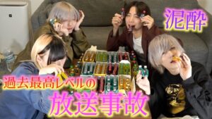 【前編】クライナーオセロしたら泥酔して理性失ったwwww