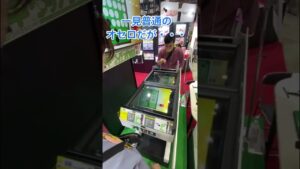 【東京おもちゃショー2022】最新のオセロが凄すぎたwww #shorts