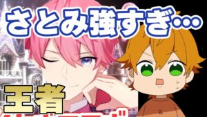 【すとぷり】ジェルくんの死闘!!オセロ王者のさとみくんに挑んだ結果WWWW【ジェル/切り抜き】