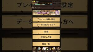 オセロニアフレンド募集〜#shorts #オセロニア