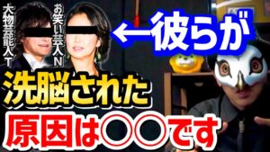 【けんけん】洗脳される人間は共通して〇〇な人に多いです【心理学 toshi洗脳 オセロ中島 宗教 けんけん切り抜き 占い師】