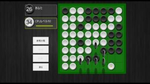 最上級のオセロ？