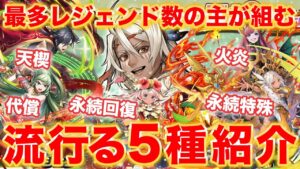 【カップ戦】ワイルドルーヴ杯で勝てる５種紹介！第一候補は天楔か！？【逆転オセロニア】