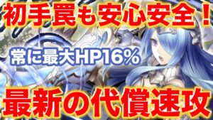 【超駒】最新のアスリーン代償速攻が完成!どんな相手もゴリ押し完封ッ!【逆転オセロニア】