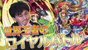 オセロ元世界王者がロイヤルバトルやってみた‼︎