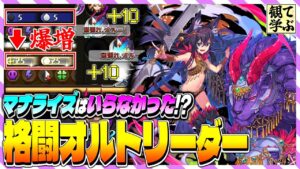 【逆転オセロニア】『観て学ぶ』マナライズはいらなかった！？「格闘オルトロス」リーダーのシーズンマッチ！【オセロビューイング】
