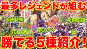 7月カップ戦の最強デッキ5選！コスト25でもシアンが強いぞw【逆転オセロニア】