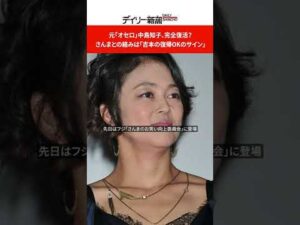 元「オセロ」中島知子、完全復活？　さんまとの絡みは「吉本の復帰OKのサイン」  #shorts