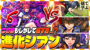 【逆転オセロニア】『観て学ぶ』この駒もしかして強すぎ…！？「進化シアン」リーダーのシーズンマッチ！【オセロビューイング】