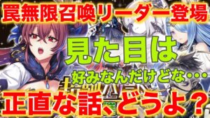 【ガチャ】新超駒シアンは引くべきか?ぶっちゃけます!宝箱も開封していくよ【逆転オセロニア】