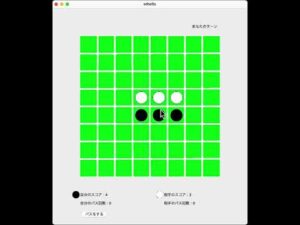 オセロ [ ゲームをプレイする ]