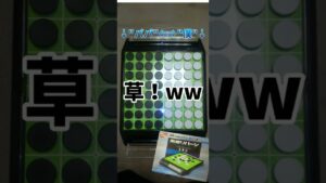 【ガチもんです！w】パパと僕がガチで本気見せでやったらリバーシ結果がヤバかった！初僕がオセロで引き分けになった！ことを伝える！動画…#リバーシ #オセロ 【マンユイト】#shorts