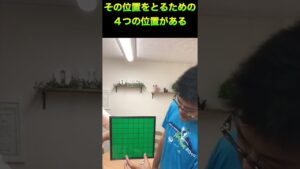 3割の人は知らないオセロの定石