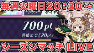 【LIVE】オセロ有段者のシーズンマッチ配信 #002【逆転オセロニア】