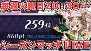 【LIVE】オセロ有段者のシーズンマッチ配信 #003【逆転オセロニア】