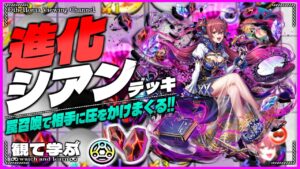 【逆転オセロニア】『観て学ぶ』罠召喚の圧が凄すぎるｗｗｗ「シアンデッキ」のシーズンマッチ！【オセロビューイング】