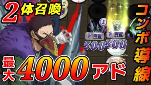 【ヒロアカコラボ】『オーバーホール』とかいう運要素の塊みたいなクチバシ男www【逆転オセロニア】