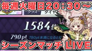 【LIVE】オセロ有段者のシーズンマッチ配信 #007【逆転オセロニア】