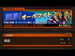 【逆転オセロニア】渾身!オールマイト 激級 初見プレイ