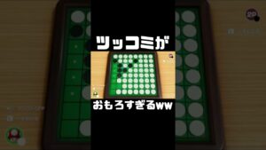 上田さんのツッコミがおもろすぎるww【スウィントの実況/切り抜き】#shorts