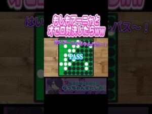 もしもアーニャとオセロで遊んだらwwwww【スパイファミリー】【コント】【SPY×FAMILY】【アフレコ】