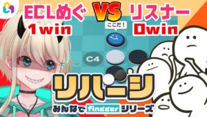 【ゲーム配信】1時間ぽっきり配信！リスナーさんとオセロで勝負！【Vtuber】