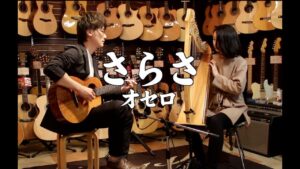 ハープ&ギターデュオ「さらさ」オセロ – Guitar aNueNue aNN-M32