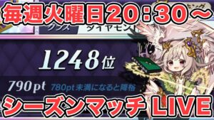 【LIVE】オセロ有段者のシーズンマッチ配信 #009【逆転オセロニア】