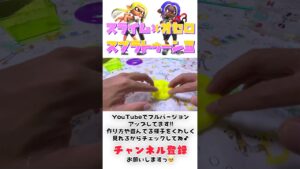 スライム×オセロ『スプラトゥーン3』再現してみた‼️#shorts 超おすすめ🌟ボードゲーム対決🔥