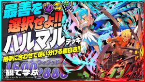 【逆転オセロニア】『観て学ぶ』最善を選択せよ！！「ハルマルデッキ」のシーズンマッチ！【オセロビューイング】