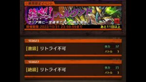 【逆転オセロニア】絶望!ヘルヴァド絶級　初見プレイ