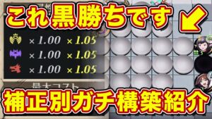 オセロで圧倒されても棋風と駒性能で耐え切る！これぞ耐久の真骨頂！ATK補正はガブ耐久で超安定！【逆転オセロニア】