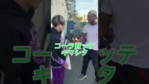 友達に醤油入りコーラ飲ませてみた結果#shorts
