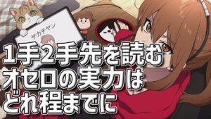【幕末志士】オセロで余裕を見せる坂本【切り抜き】