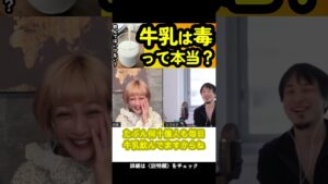【元オセロ松嶋】牛乳は毒って本当？危険な飲み物なの？