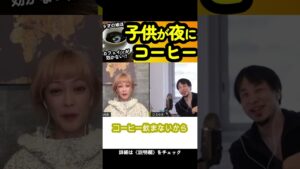 【元オセロ松嶋】小３娘が夜コーヒー