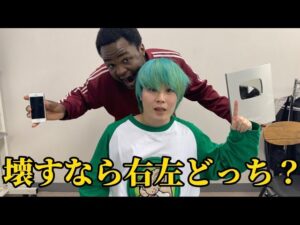 第1回極限右左どっち？
