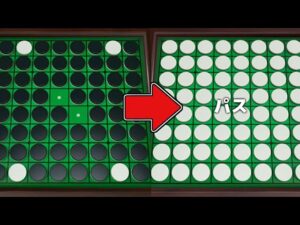 【大逆転】オセロガチ勢が覚醒した結果…【世界のアソビ大全51】