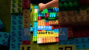 LEGOオセロ