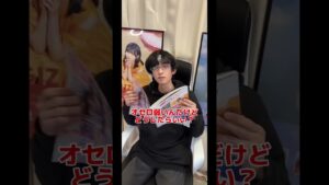 オセロ！ #otaku #オタクあるある #乃木坂46 #お悩み相談 #オセロ #岡本姫奈
