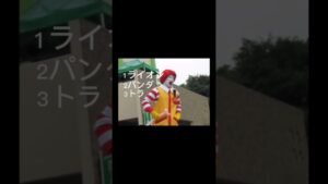 ドナルド•マクドナルド#オセロ