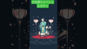 春休みスペシャルオセロニアガチャ