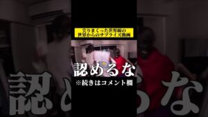 尖ってる世界からのサプライズ動画 #オセロ