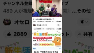オセロのチャンネル登録絶対シロ(お願いお願いお願いお願い)