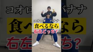 極限右左どっち？ #オセロ