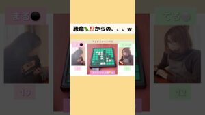 【恐竜🦖⁉️からの、、、w】オセロ対決動画☆#てるまる切り抜き#shirts