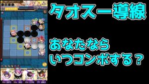 【ポンコツオセロニアン】オセロニアダイヤマスターへの道 #051