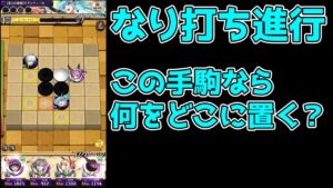 【ポンコツオセロニアン】オセロニアダイヤマスターへの道 #057