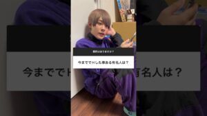 今まで致した事ある有名人を4人暴露してみた #オセロ