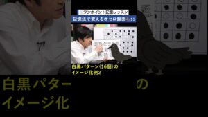記憶法で覚えるオセロ盤面4